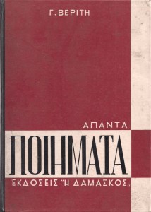 veritis-apanta-1455 (1)